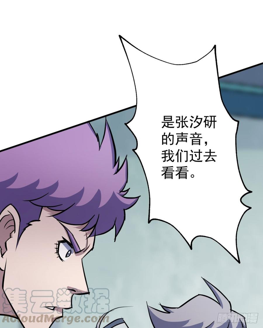 The Hunter Ch.185 p50