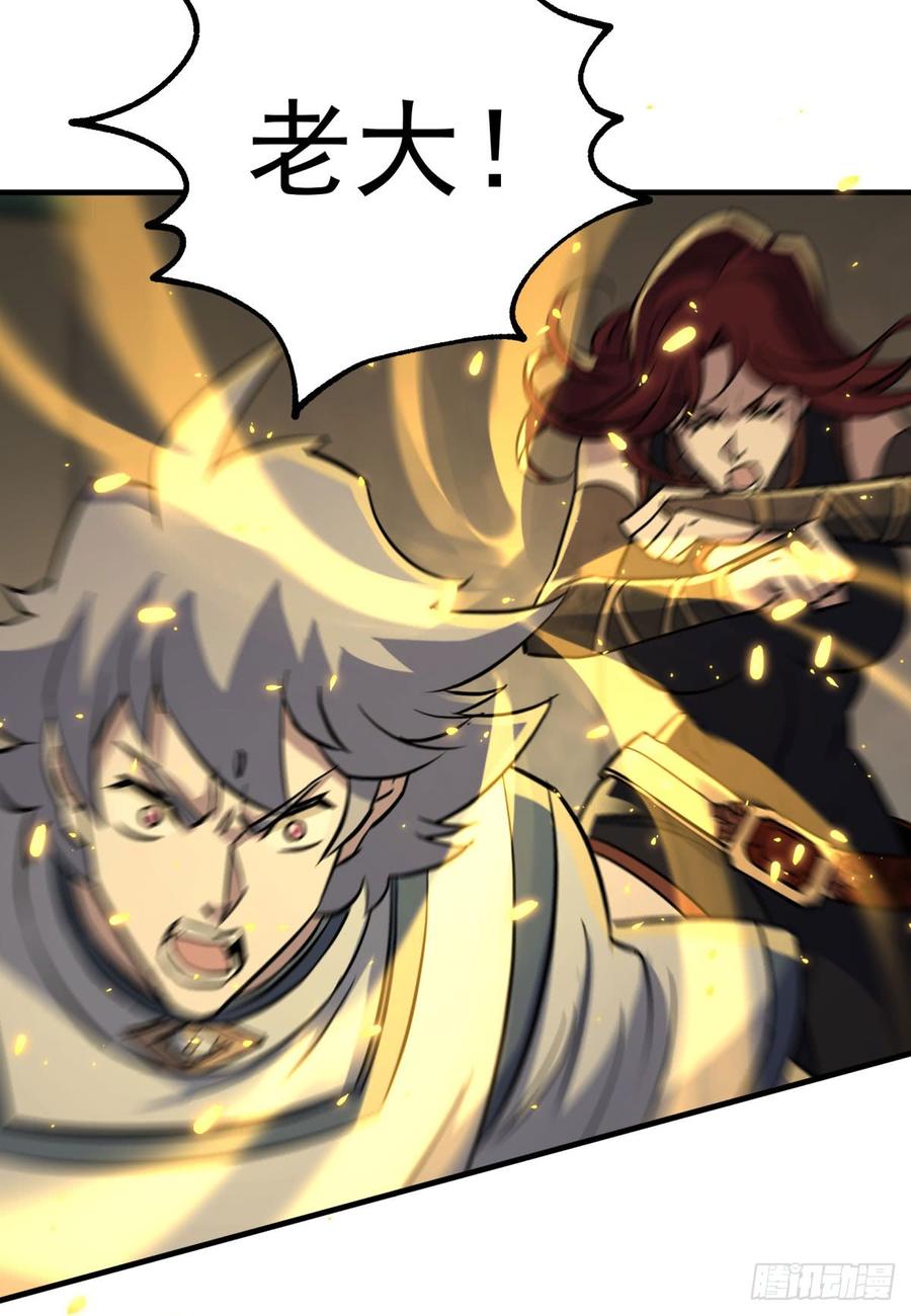 The Hunter Ch.185 p7