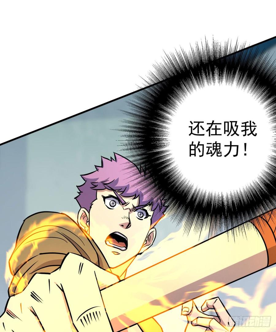 The Hunter Ch.185 p9