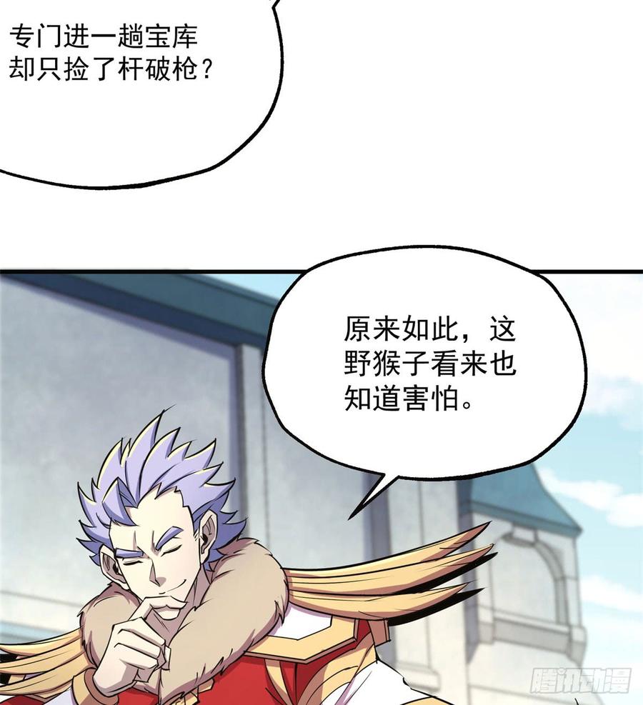 The Hunter Ch.186 p12