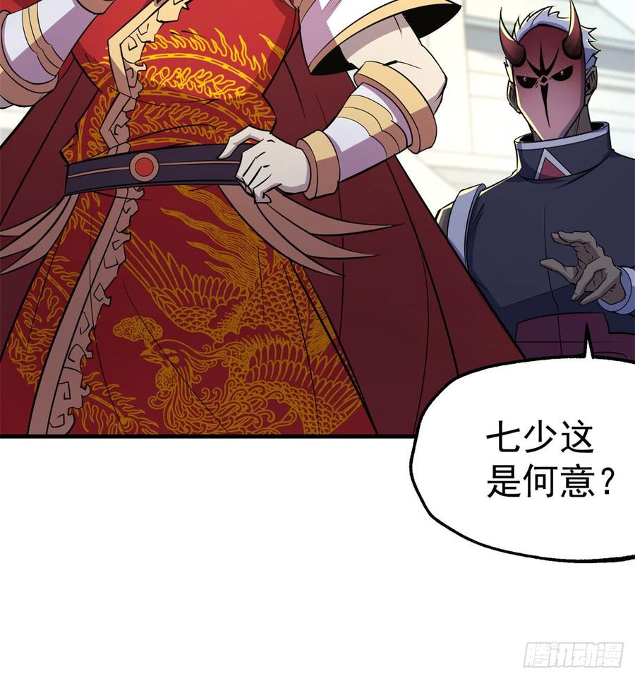The Hunter Ch.186 p13