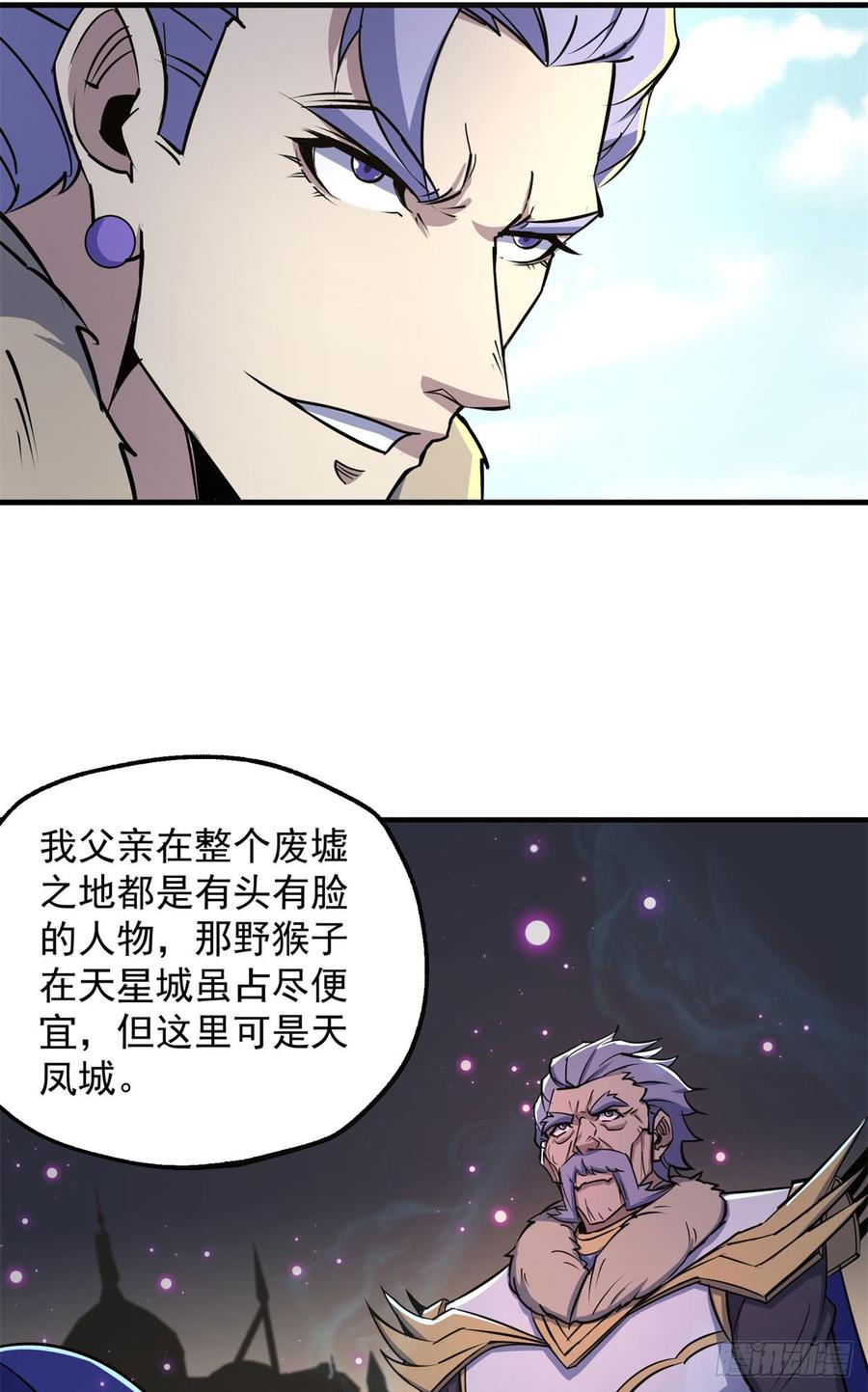 The Hunter Ch.186 p14