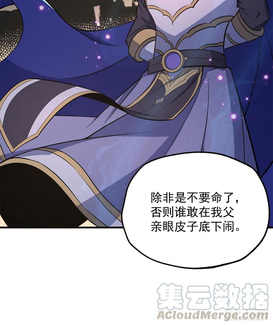 The Hunter Ch.186 p15