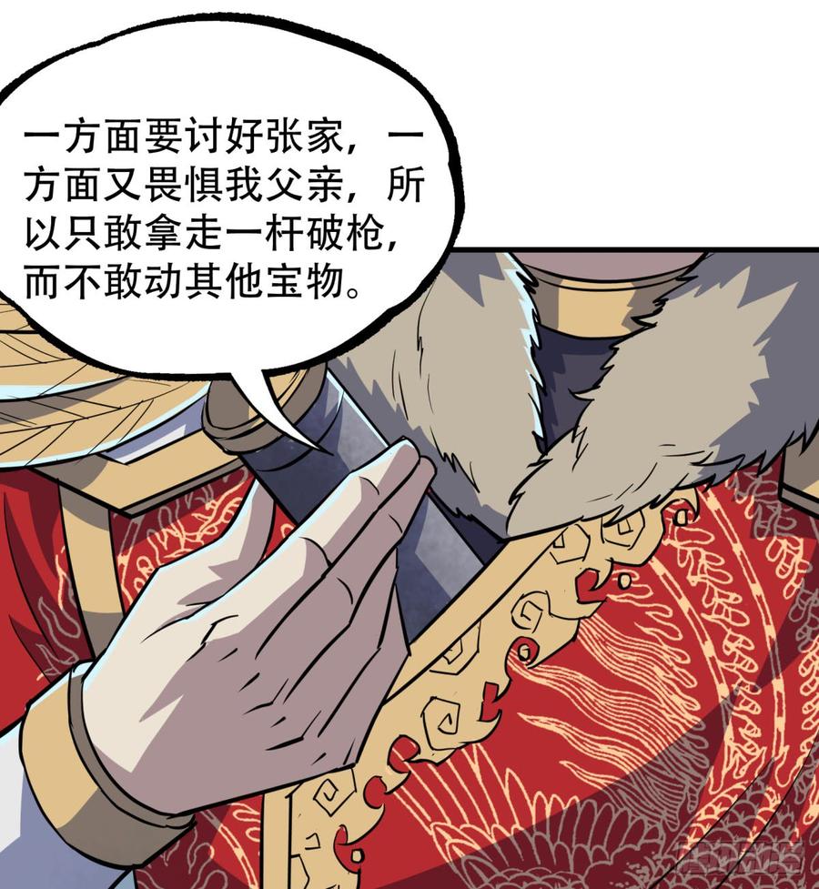 The Hunter Ch.186 p16