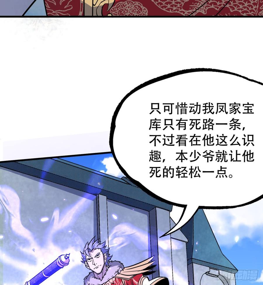 The Hunter Ch.186 p17