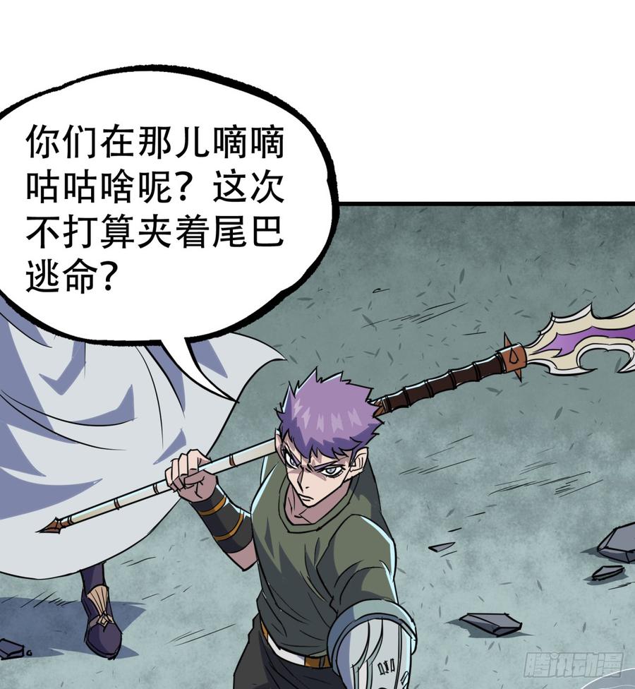 The Hunter Ch.186 p19