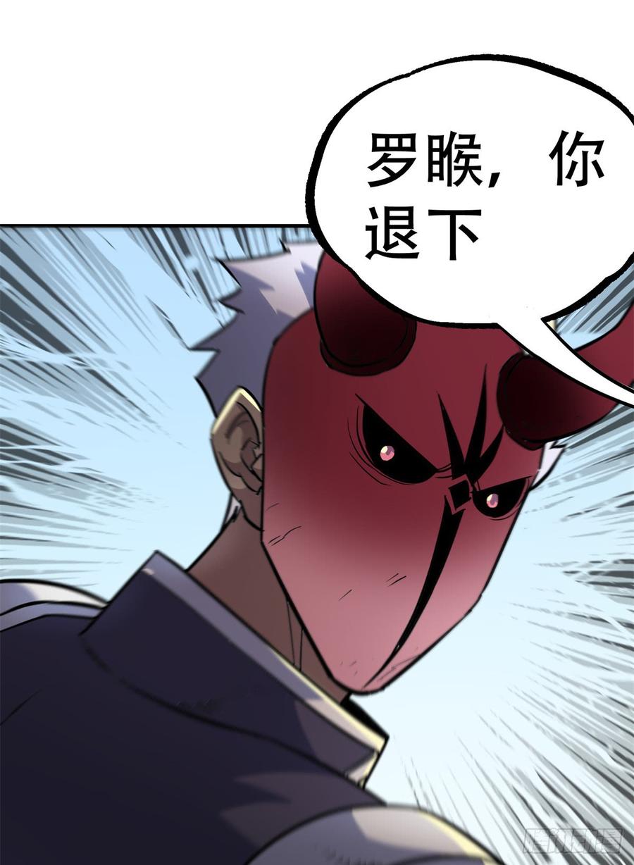 The Hunter Ch.186 p32