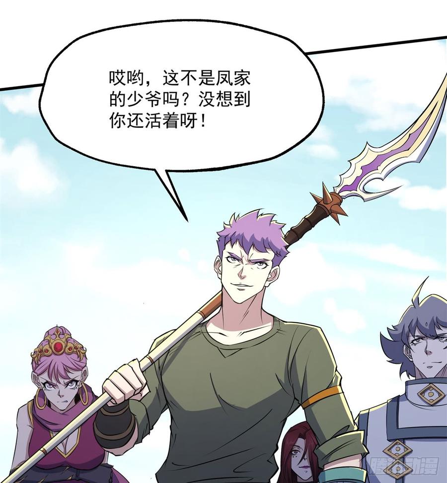 The Hunter Ch.186 p4