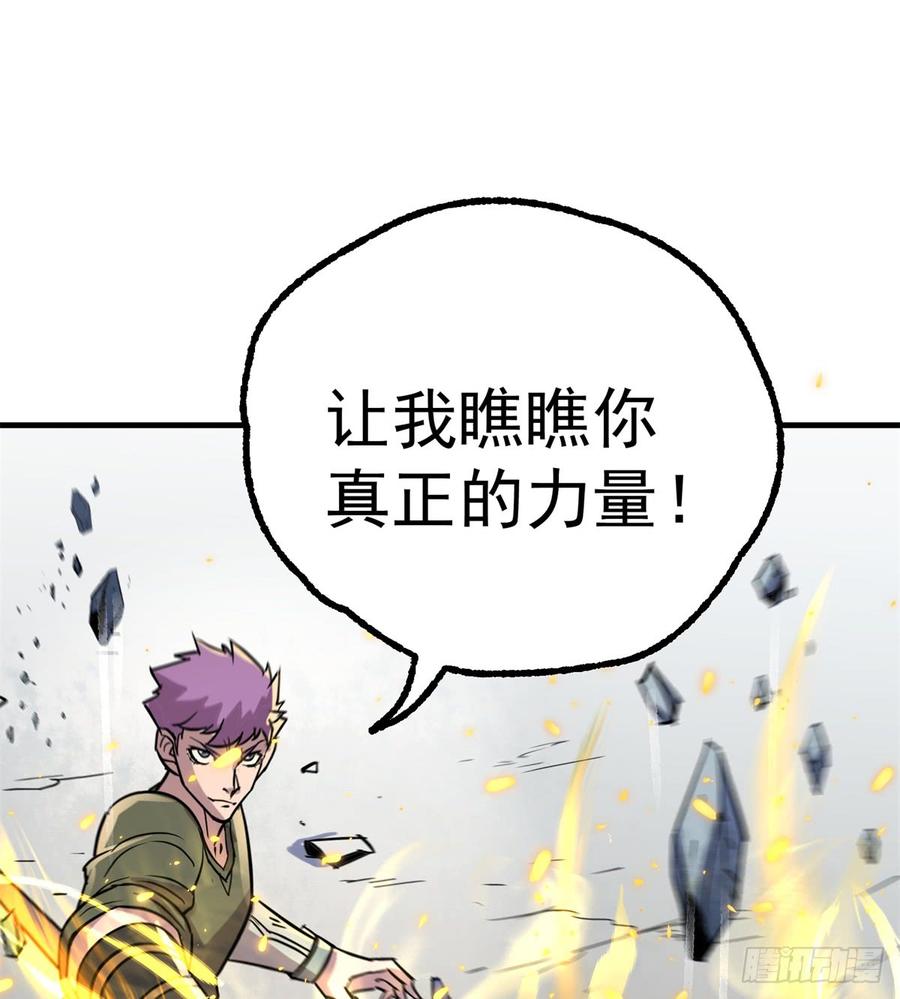 The Hunter Ch.186 p59