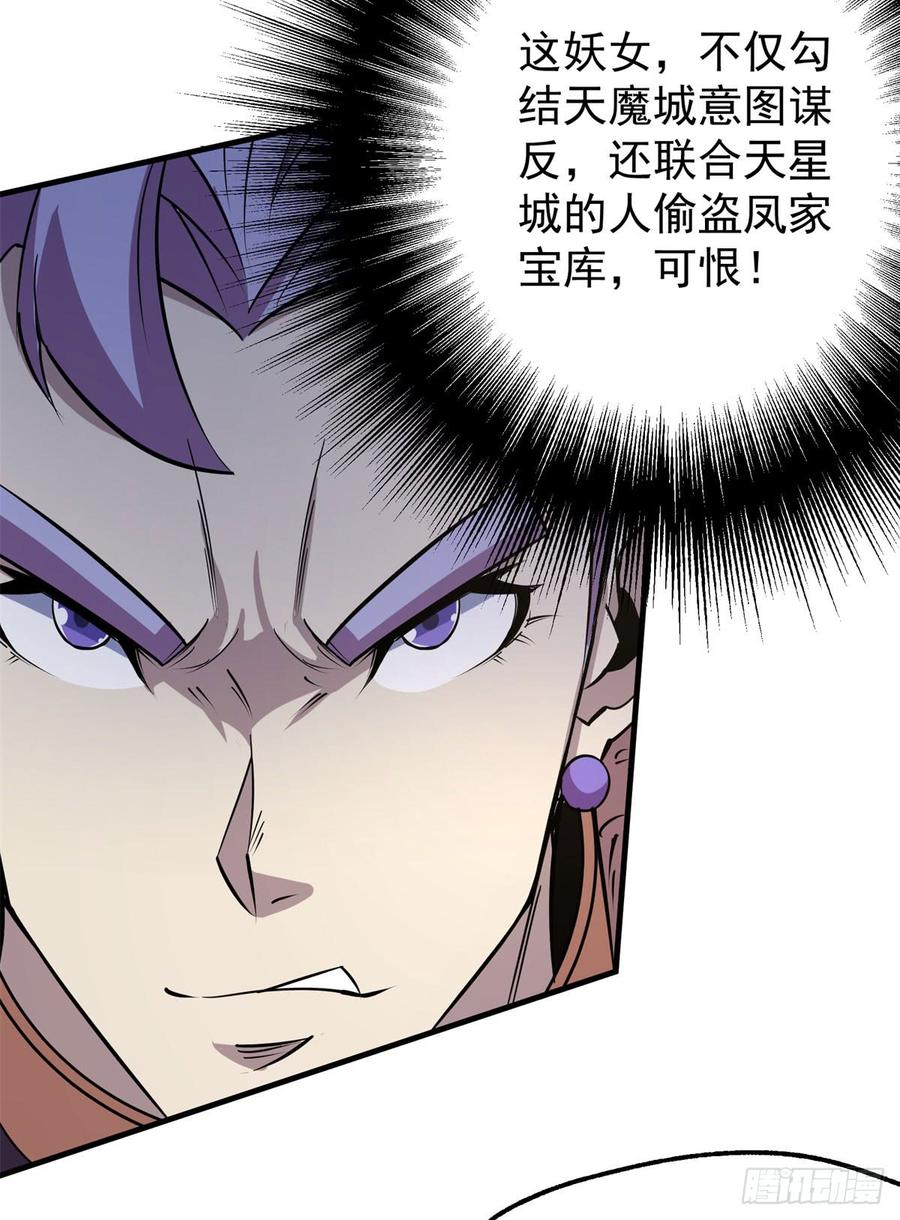 The Hunter Ch.186 p7