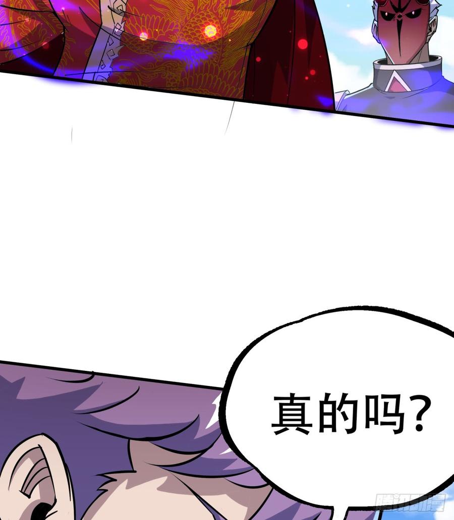 The Hunter Ch.187 p11