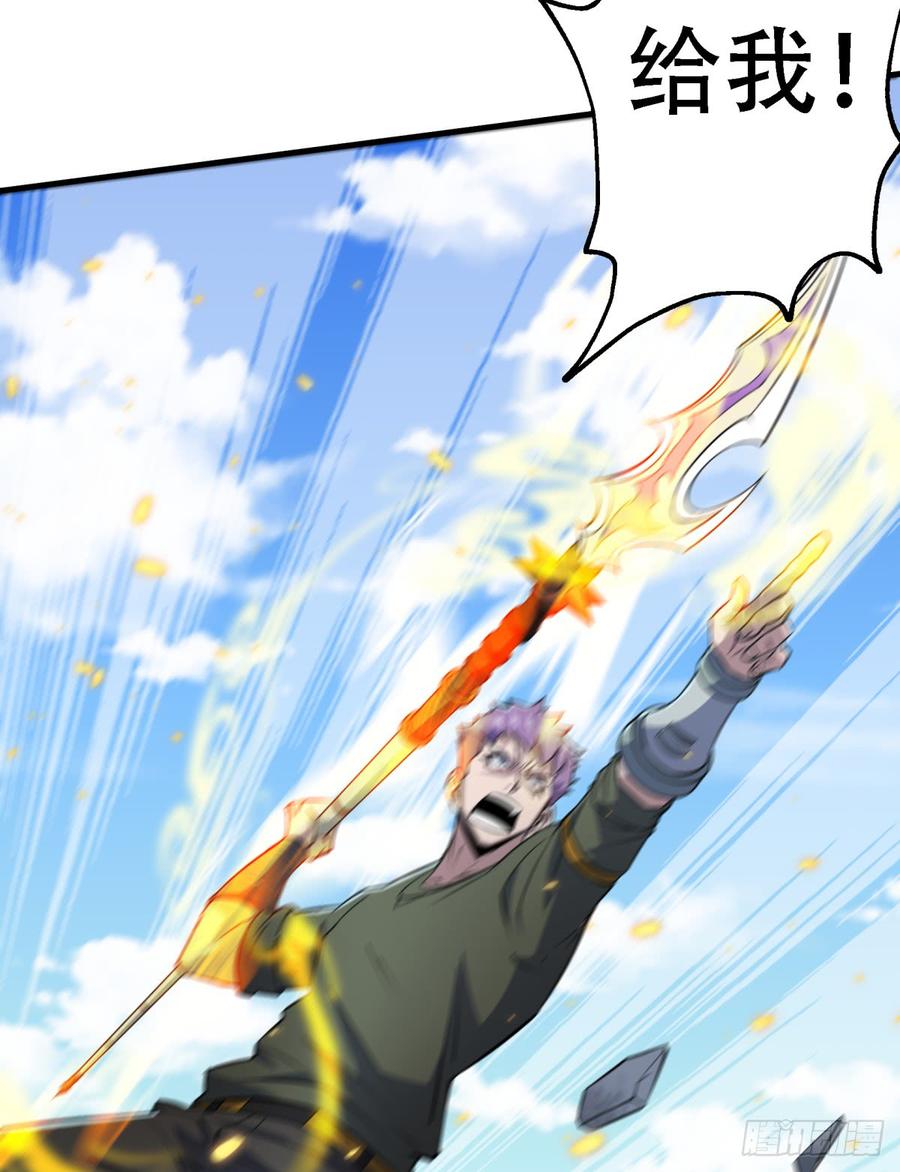 The Hunter Ch.187 p17