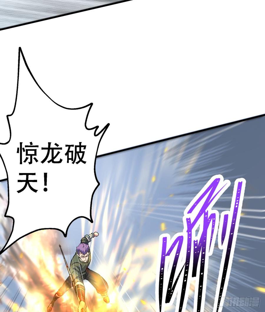 The Hunter Ch.187 p3