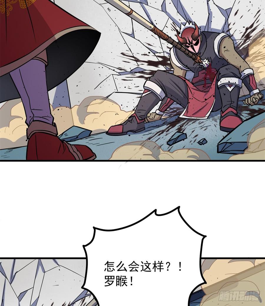 The Hunter Ch.187 p38