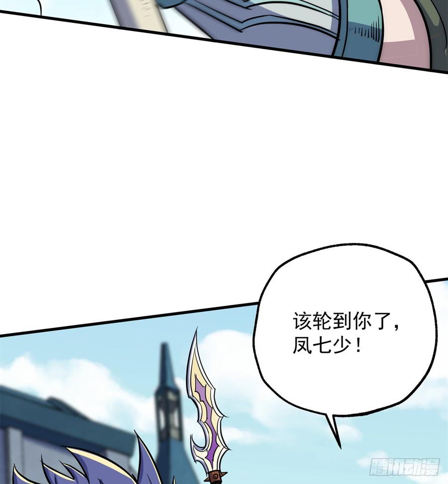 The Hunter Ch.187 p44