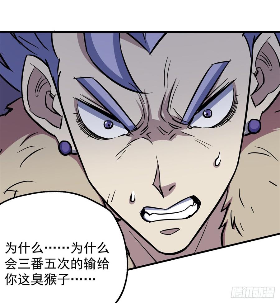 The Hunter Ch.187 p46