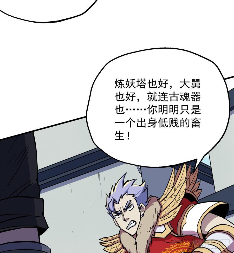 The Hunter Ch.187 p47