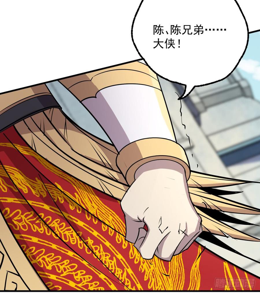 The Hunter Ch.187 p53