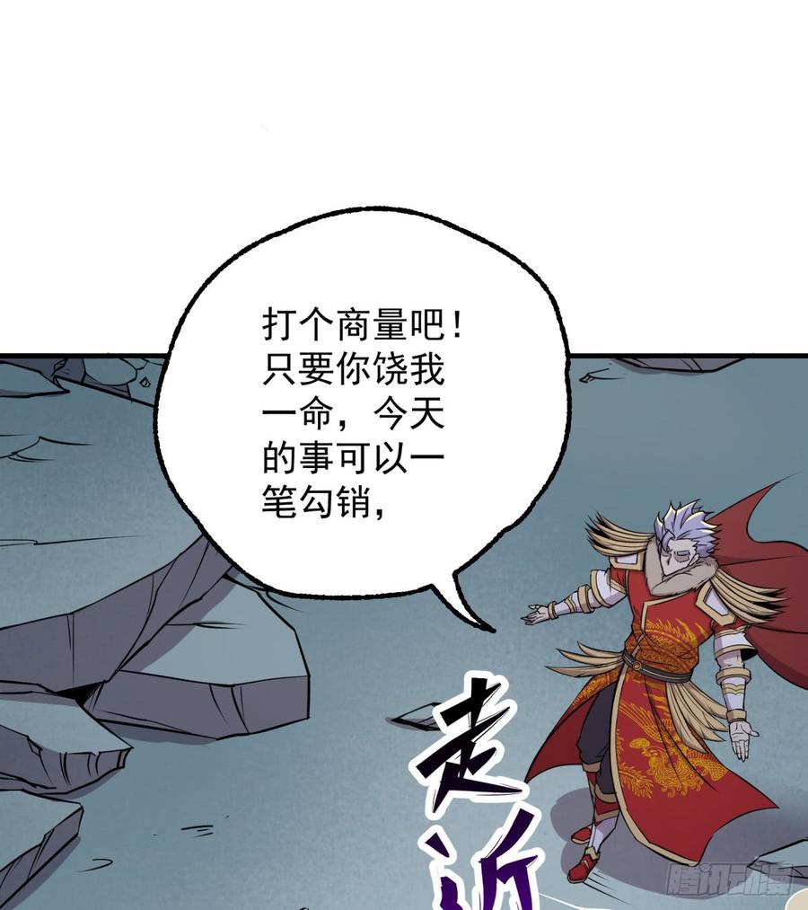 The Hunter Ch.187 p54
