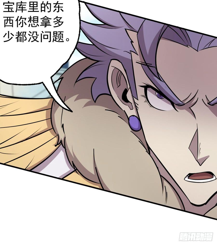 The Hunter Ch.187 p56