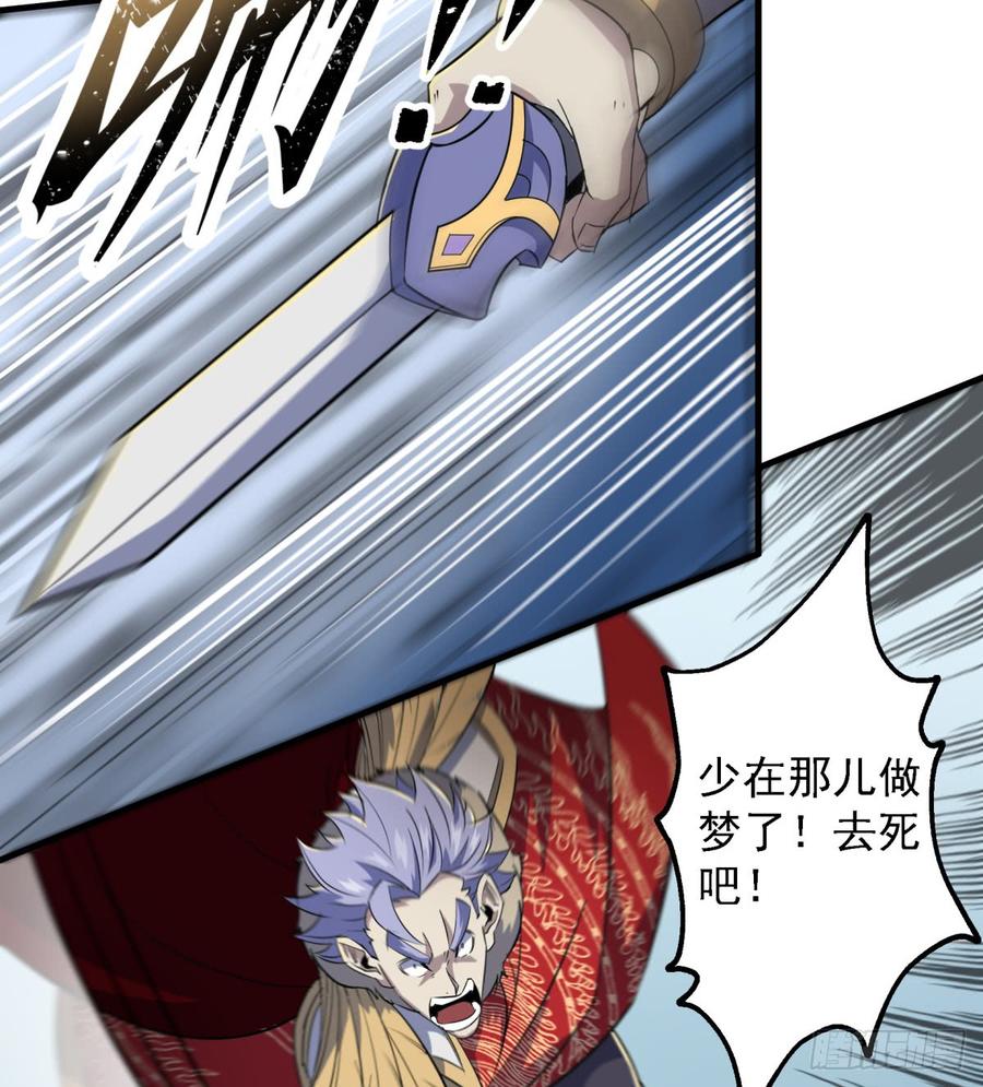 The Hunter Ch.187 p62