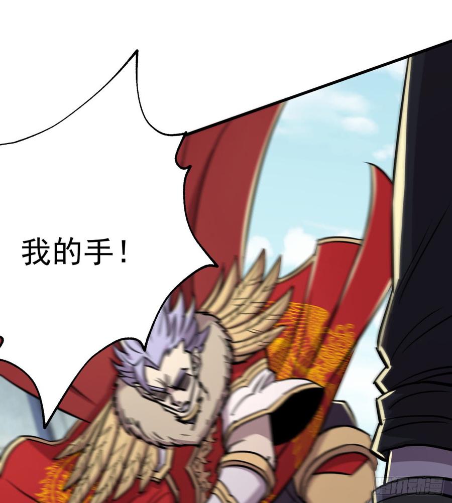The Hunter Ch.188 p12