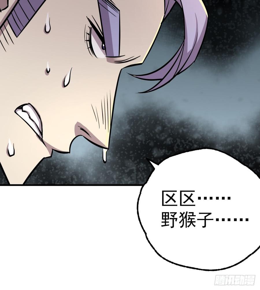 The Hunter Ch.188 p14