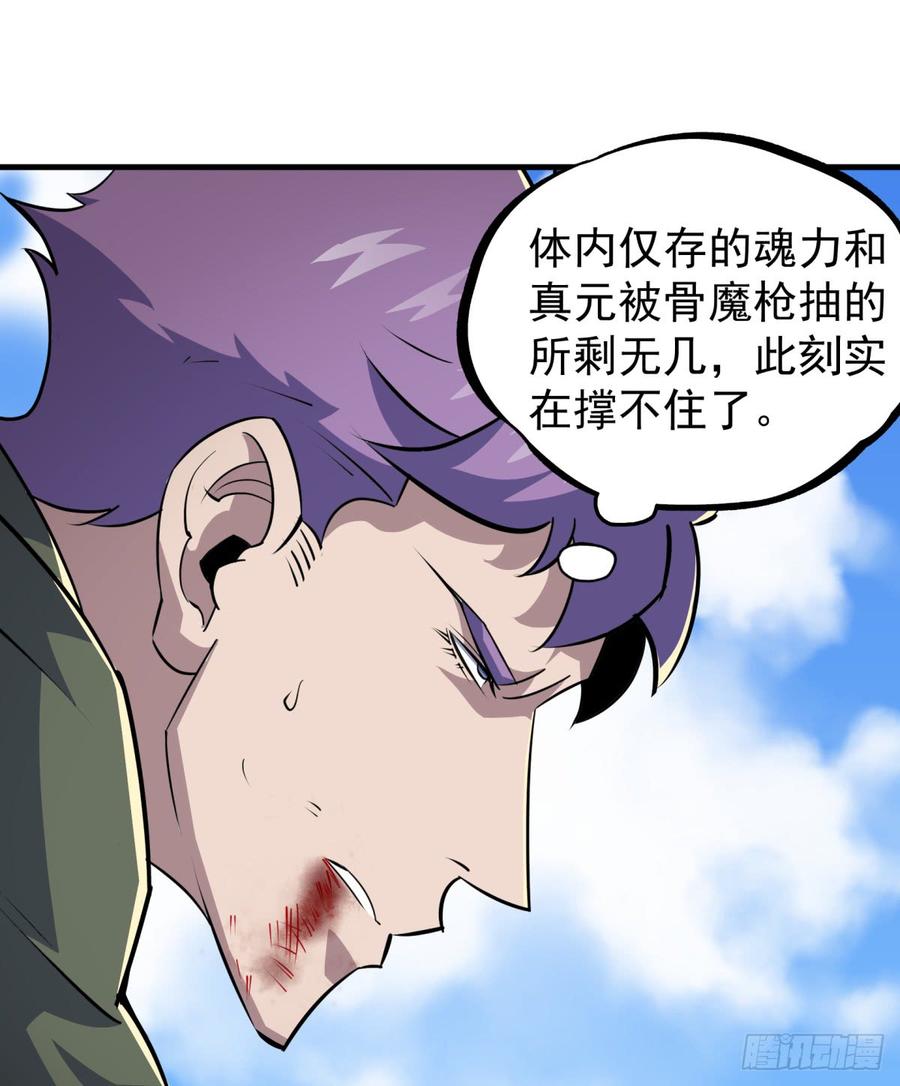The Hunter Ch.188 p32