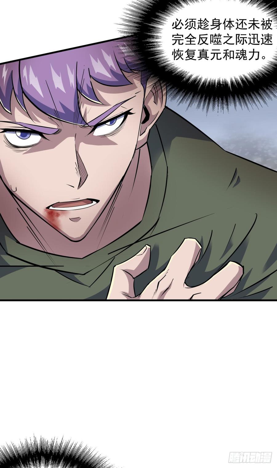 The Hunter Ch.188 p37