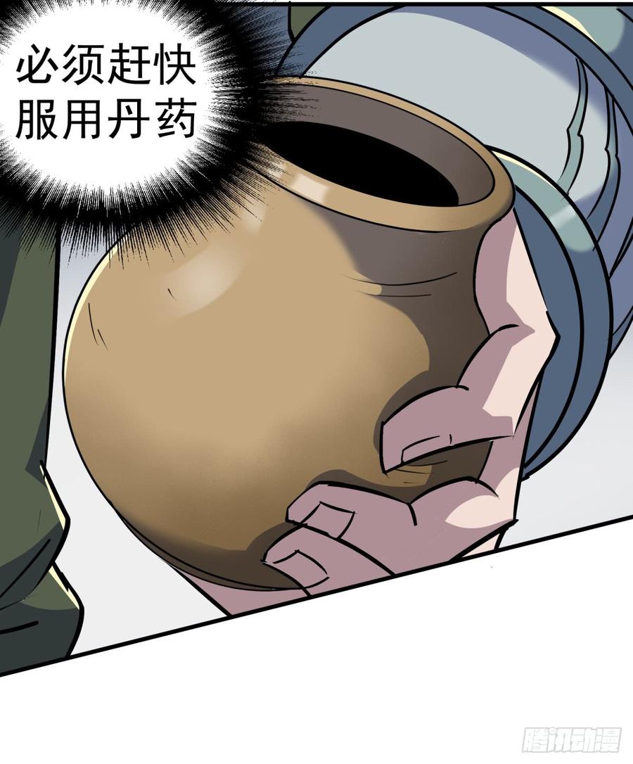 The Hunter Ch.188 p38