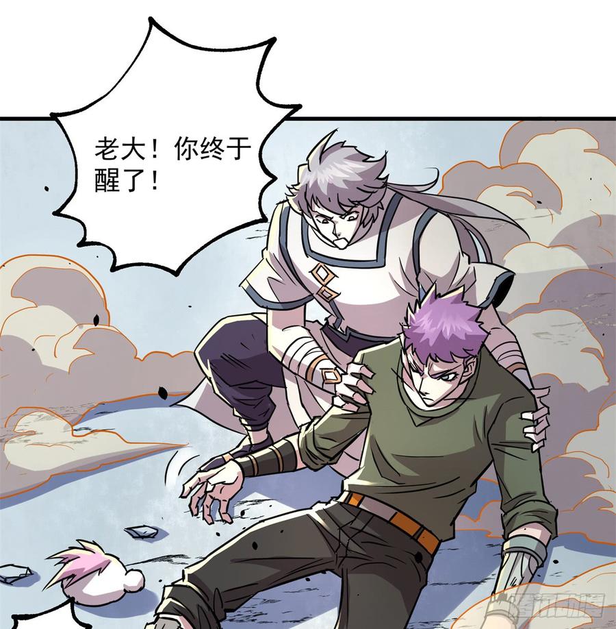The Hunter Ch.188 p49
