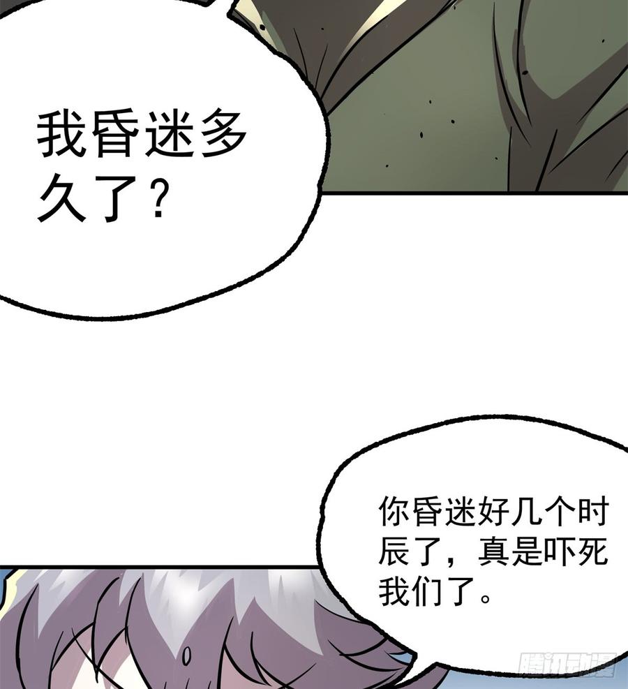 The Hunter Ch.188 p52