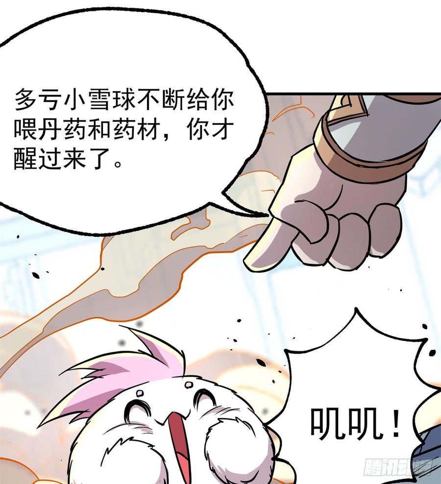 The Hunter Ch.188 p54