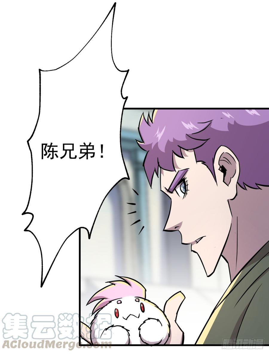 The Hunter Ch.188 p57