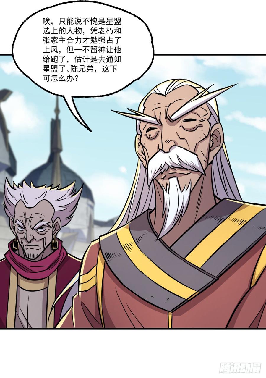 The Hunter Ch.188 p61
