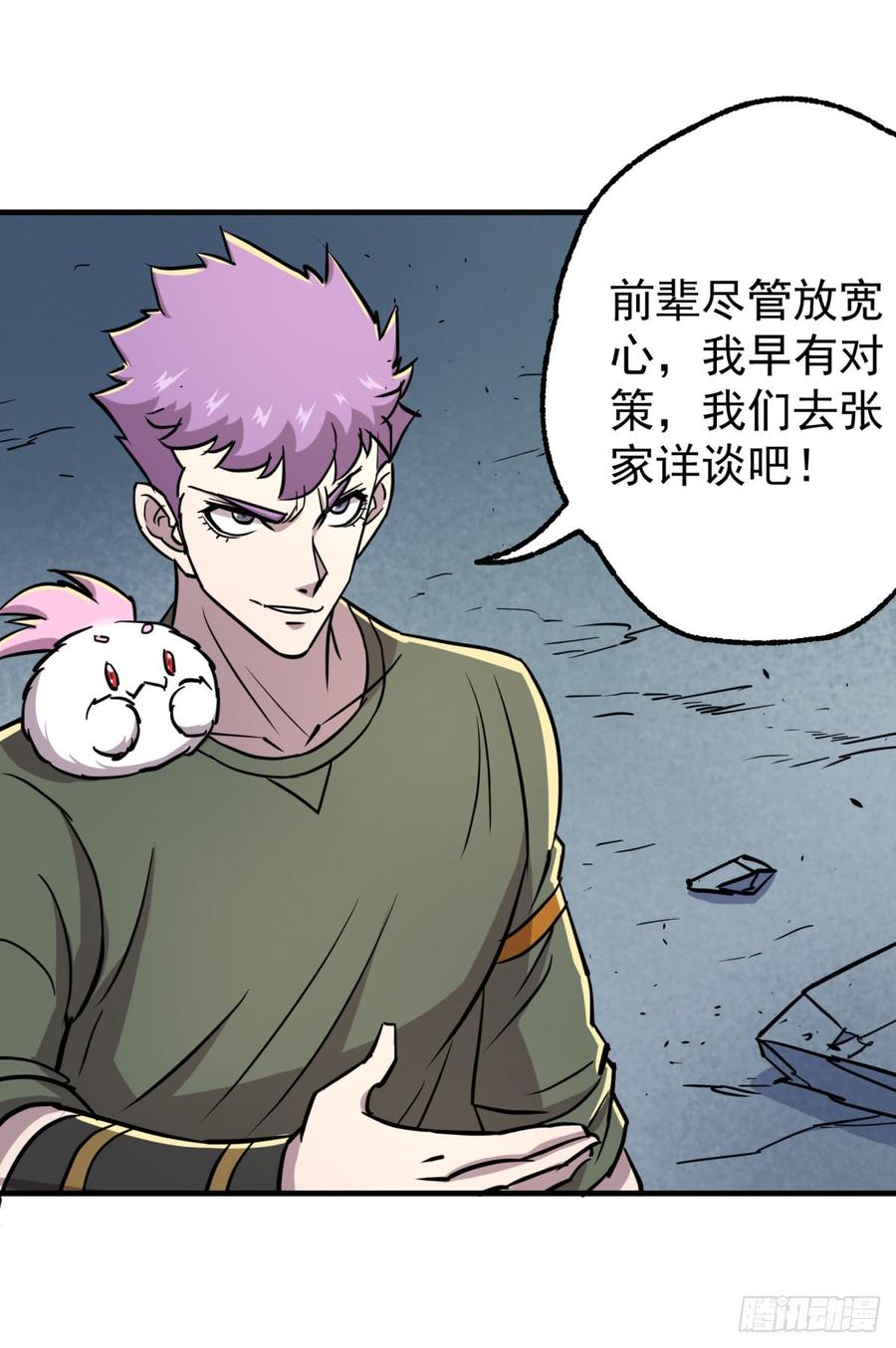 The Hunter Ch.188 p62