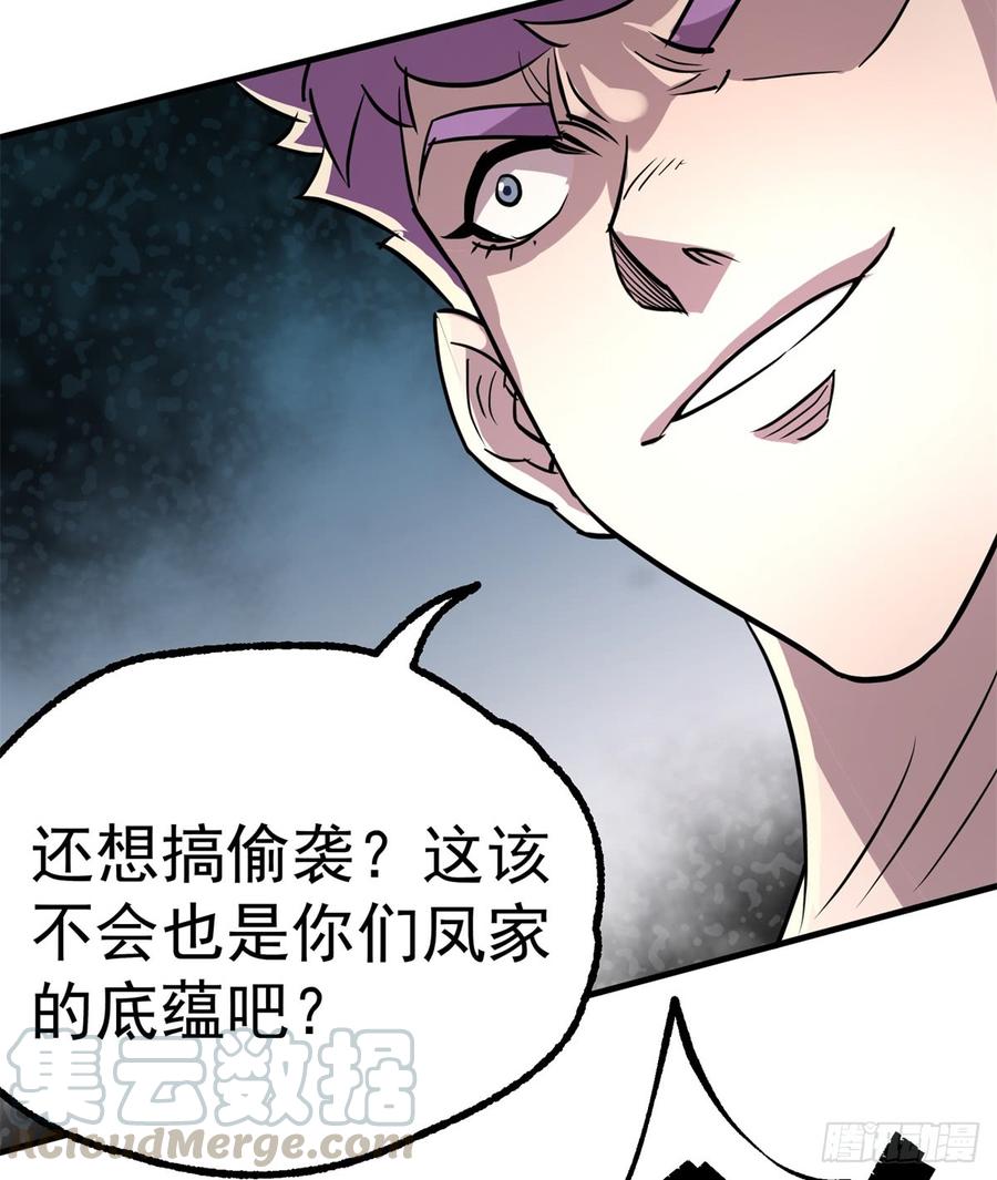 The Hunter Ch.188 p8