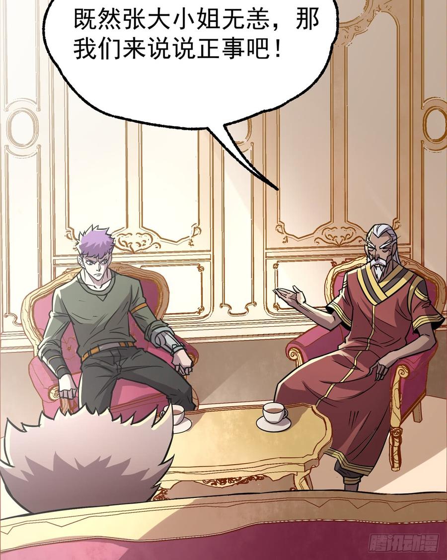 The Hunter Ch.189 p12