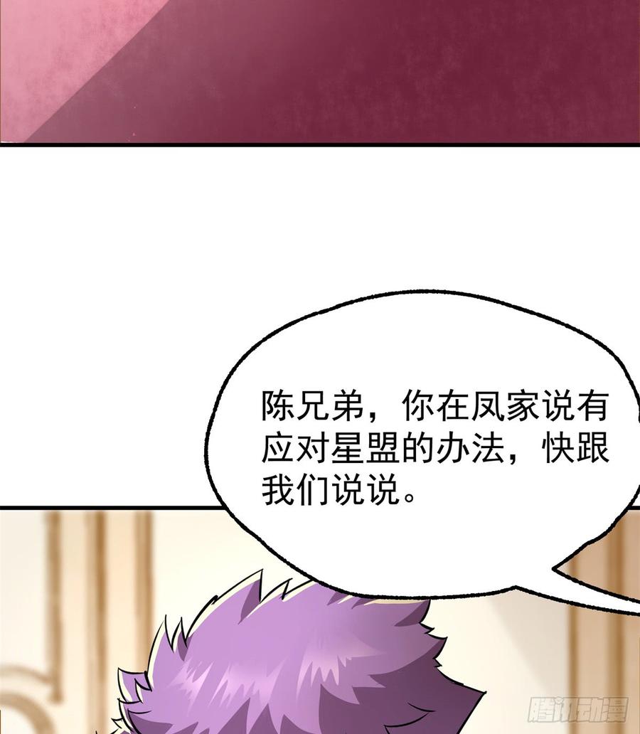 The Hunter Ch.189 p13