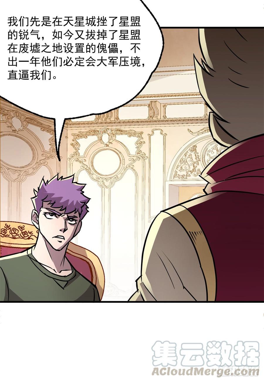 The Hunter Ch.189 p15