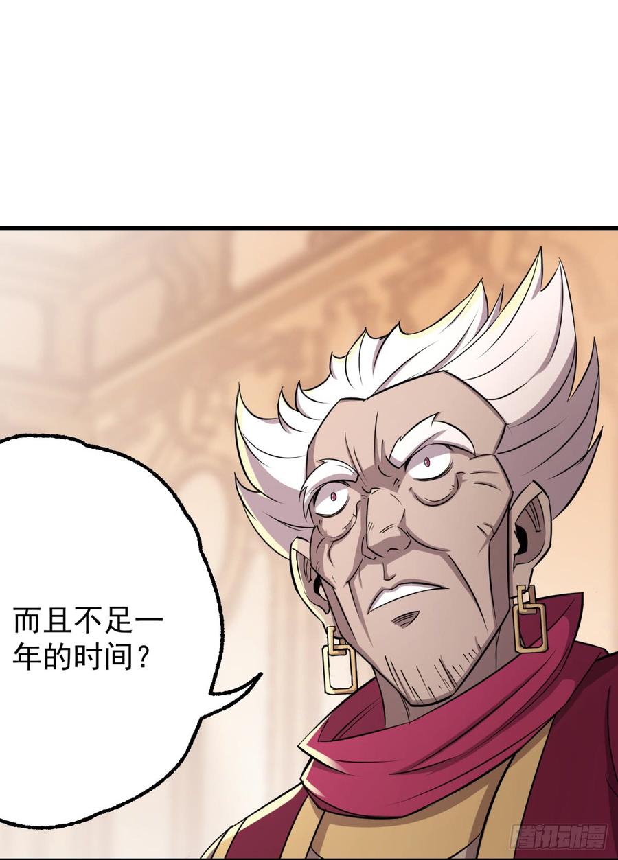 The Hunter Ch.189 p18