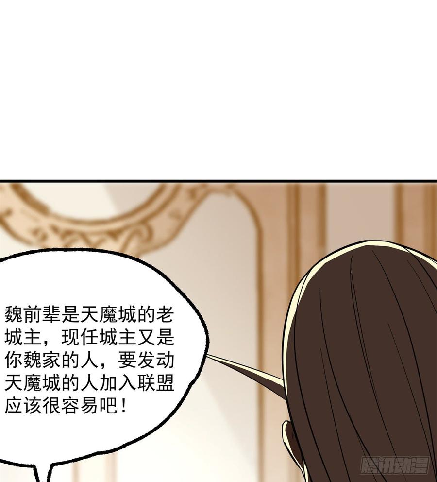 The Hunter Ch.189 p23