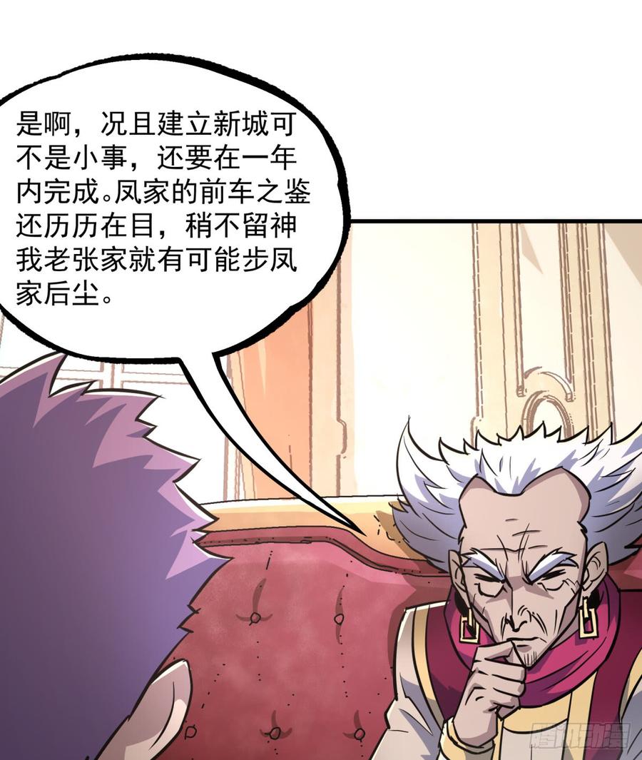 The Hunter Ch.189 p31