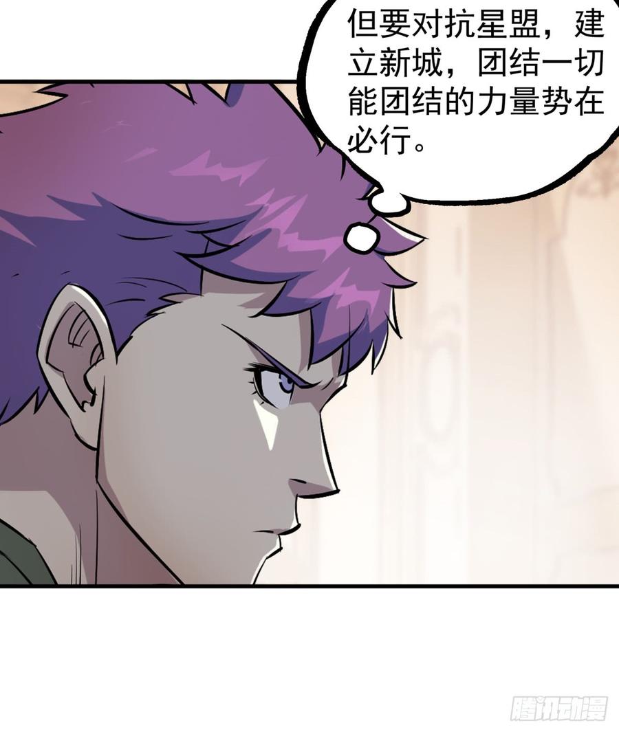 The Hunter Ch.189 p34