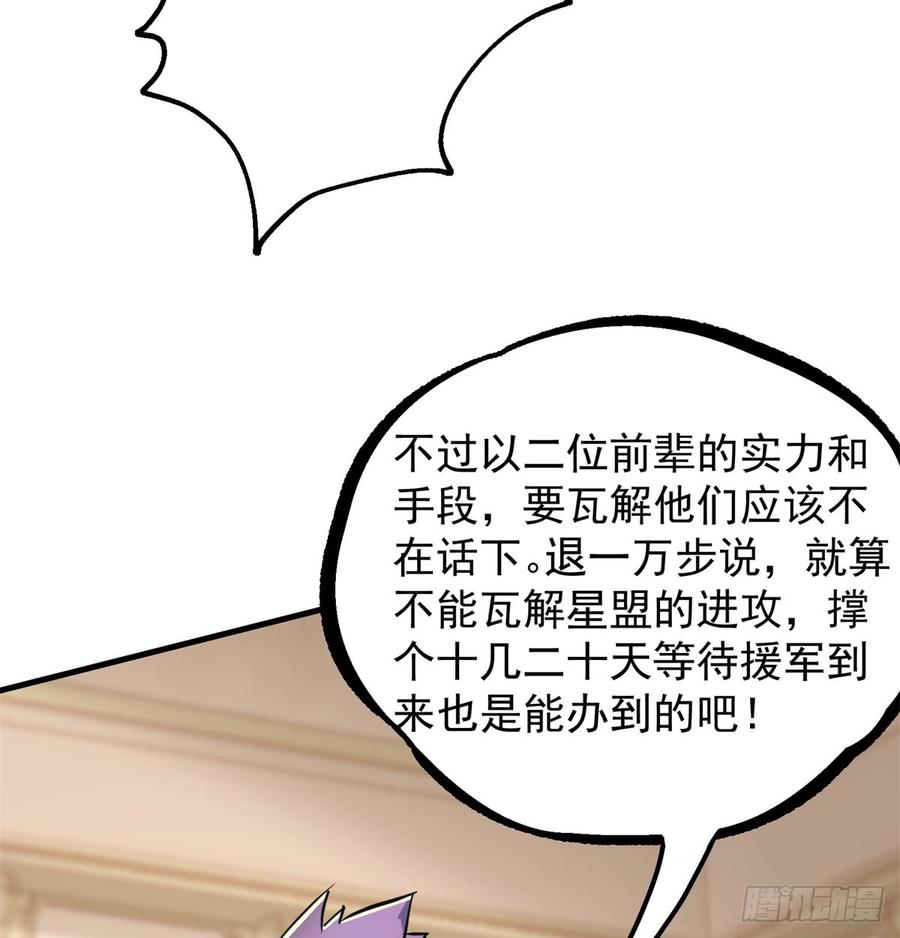 The Hunter Ch.189 p44