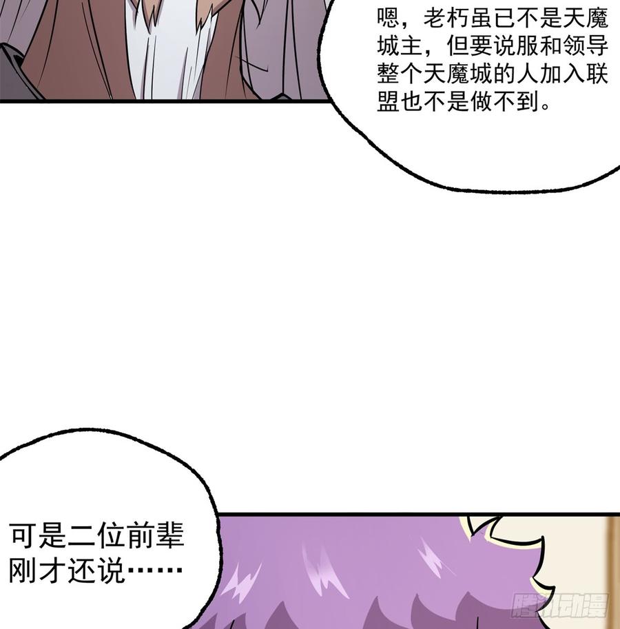 The Hunter Ch.189 p47