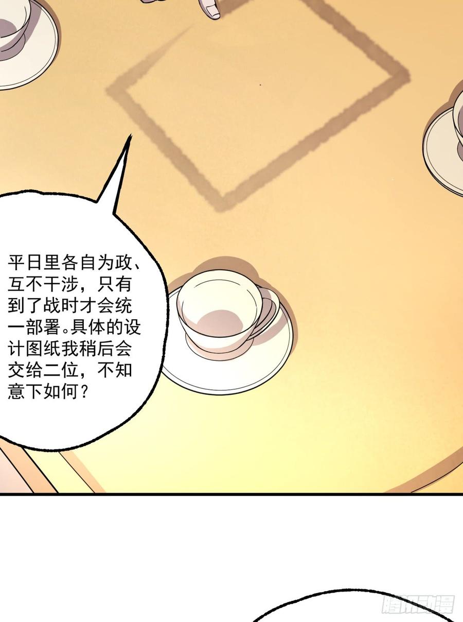 The Hunter Ch.189 p54