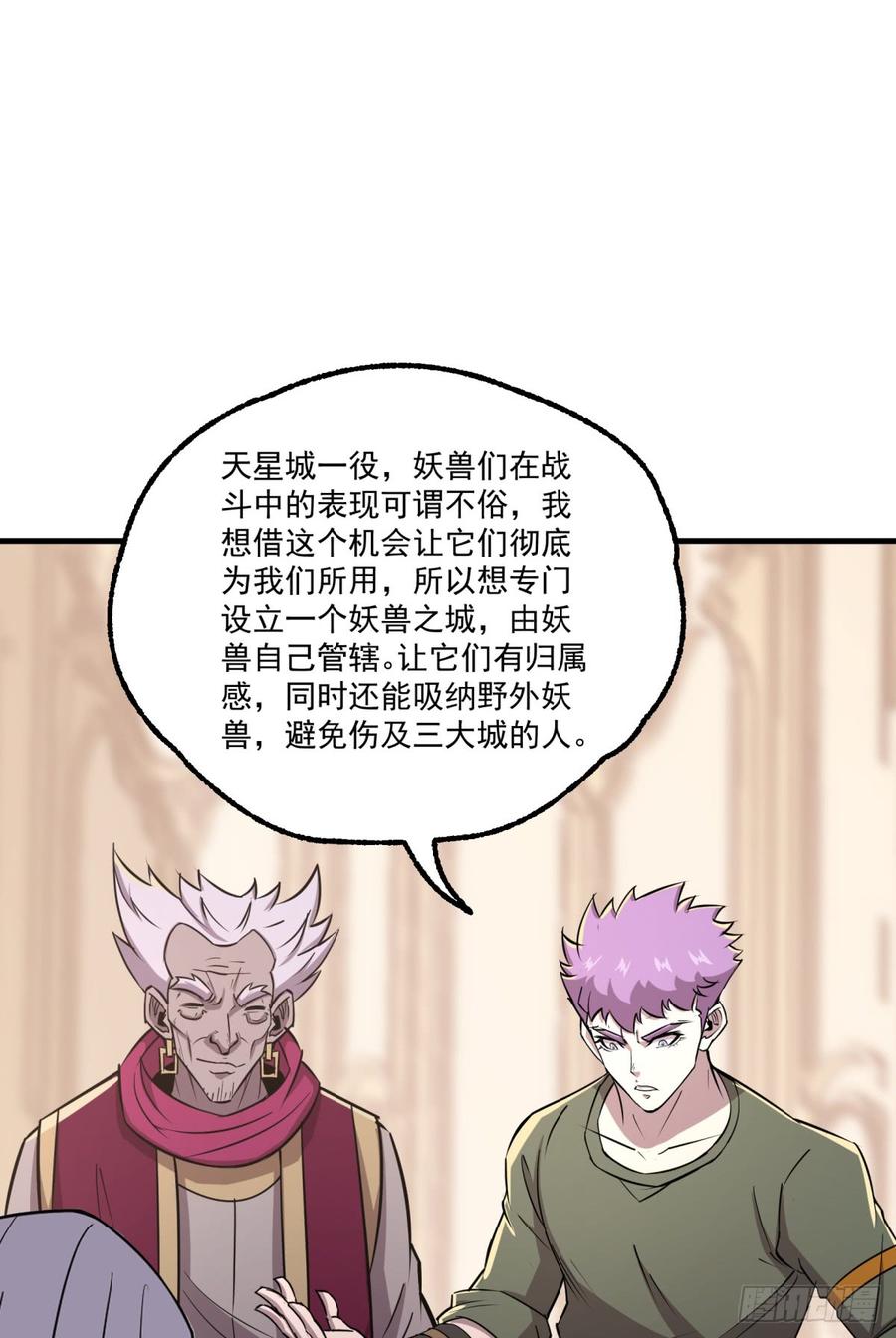 The Hunter Ch.189 p56