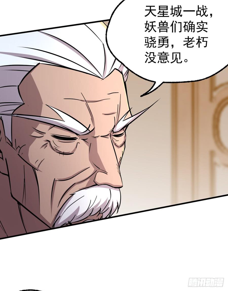 The Hunter Ch.189 p58