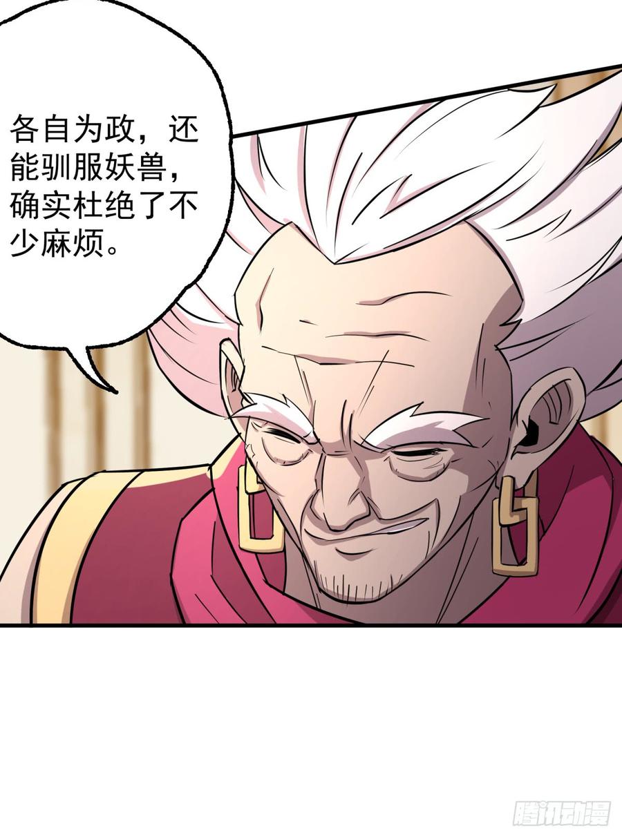 The Hunter Ch.189 p59